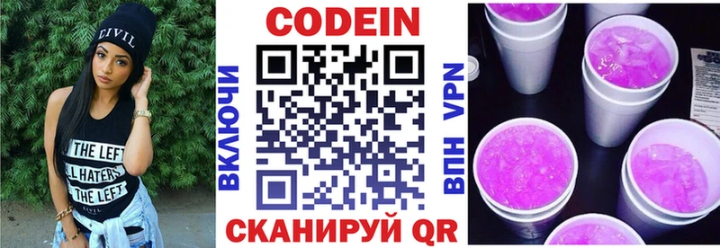 где купить наркоту Артём Кодеин напиток Lean (лин)